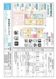 加古川市野口町坂井の新築一戸建ての画像