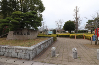 福徳泉公園まで1110m