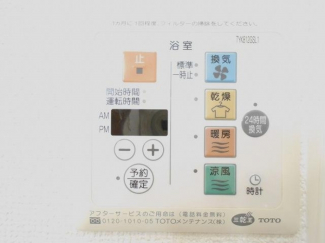 【その他設備】