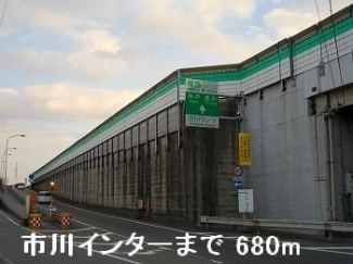 姫路バイパス市川インターまで680m
