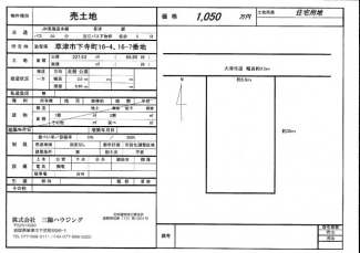 【土地図】