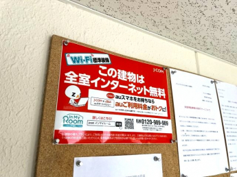 【その他設備】