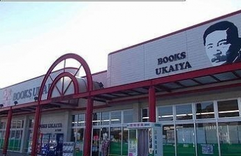 うかいや太子南店まで270m