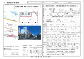姫路市白銀町の店舗事務所の画像