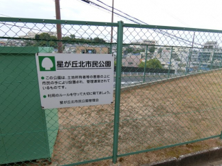 徒歩５秒のところにある市民公園　小さいお子様にはうれしい施設です