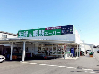 業務スーパー明石店まで955m
