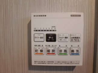 【その他設備】