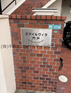 オーナーチェンジ物件♪高利回り！
表面利回り12％
賃料４２,５００円・共益費１０,０００円
合計月額５２,５００円にて賃貸中　