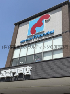 万代西宮門戸店まで約531ｍ