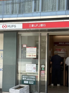 三菱UFJ銀行ATM