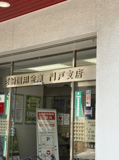 尼崎信用金庫門戸支店