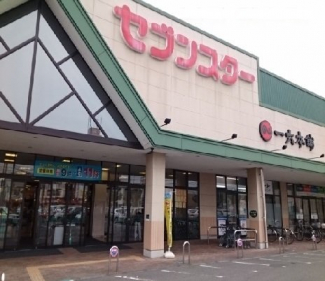 セブンスター石井店様まで900m