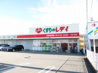 くすりのレデイ南江戸店様まで350m