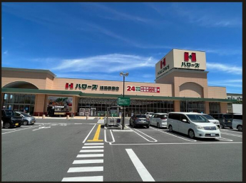 ハローズ姫路飾磨店まで752m