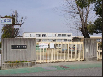 姫路市立津田小学校まで288m