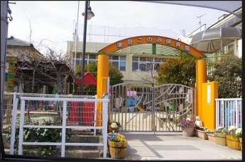 幼保連携型認定こども園津田このみ学園今在家分園まで188m