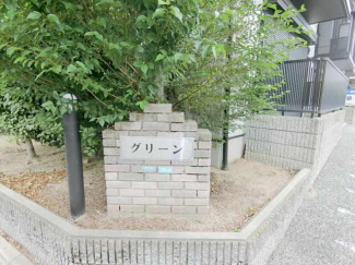 芦屋市岩園町のアパートの画像