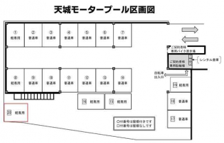 募集区画は２０番です