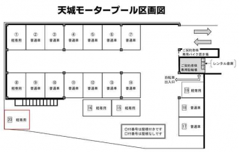 募集区画は２０番です