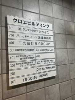神戸市中央区相生町１丁目の店舗事務所の画像