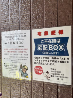 宅配ボックス付き