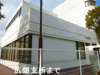 姫路市役所　広畑支所まで450m