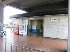 京口駅(JR　播但線)まで1,439ｍ