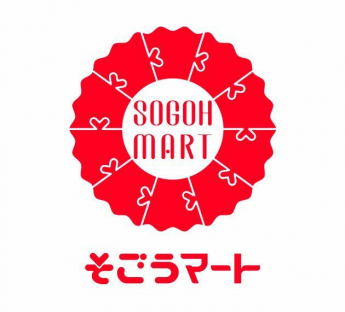 そごうマート新町店まで980m