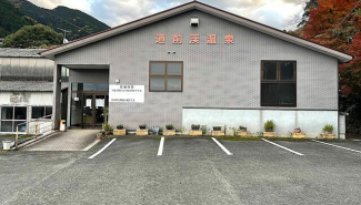 道前渓温泉まで289m