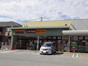 ジャパン西宮店様まで700m