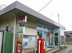 郵便局まで230m