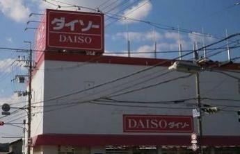 ダイソー姫路大津店まで2900m