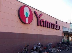 ヤマダストアまで1000m