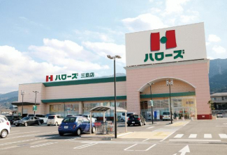 ハローズ三島店まで709m