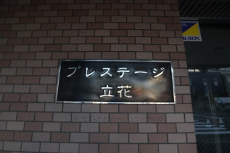 【外観パース】