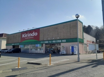 キリン堂三田学園前店様まで560m