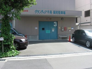 グランディア千舟の画像