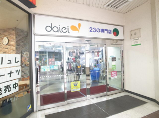 ダイエー湊川店まで686m