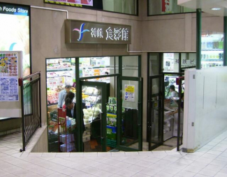 神鉄食彩館新開地店まで440m