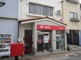 神戸塚本郵便局まで303m