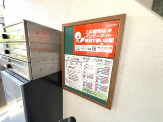 【その他設備】
