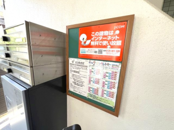 【その他設備】