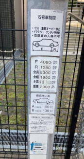 【駐車場】