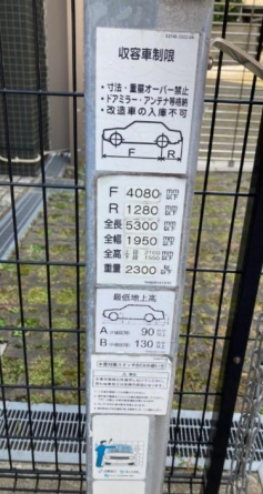 【駐車場】