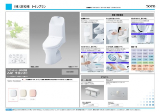 【トイレ】