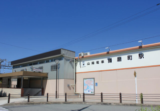 山電「播磨町」駅。朝夕の時間帯はＳ特急が利用でき、神戸・大阪方面へのアクセスがスムーズです。まで1190m
