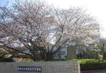 松山市立味生第二小学校 1712m