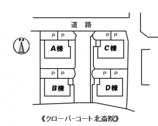 クローバーコート北斎院の画像