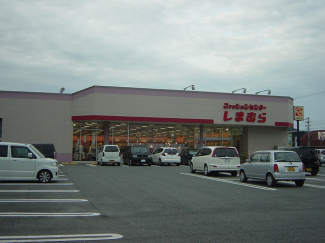 ファッションセンターしまむら東山店まで1,185ｍ