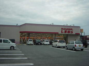 ファッションセンターしまむら東山店まで1,185ｍ